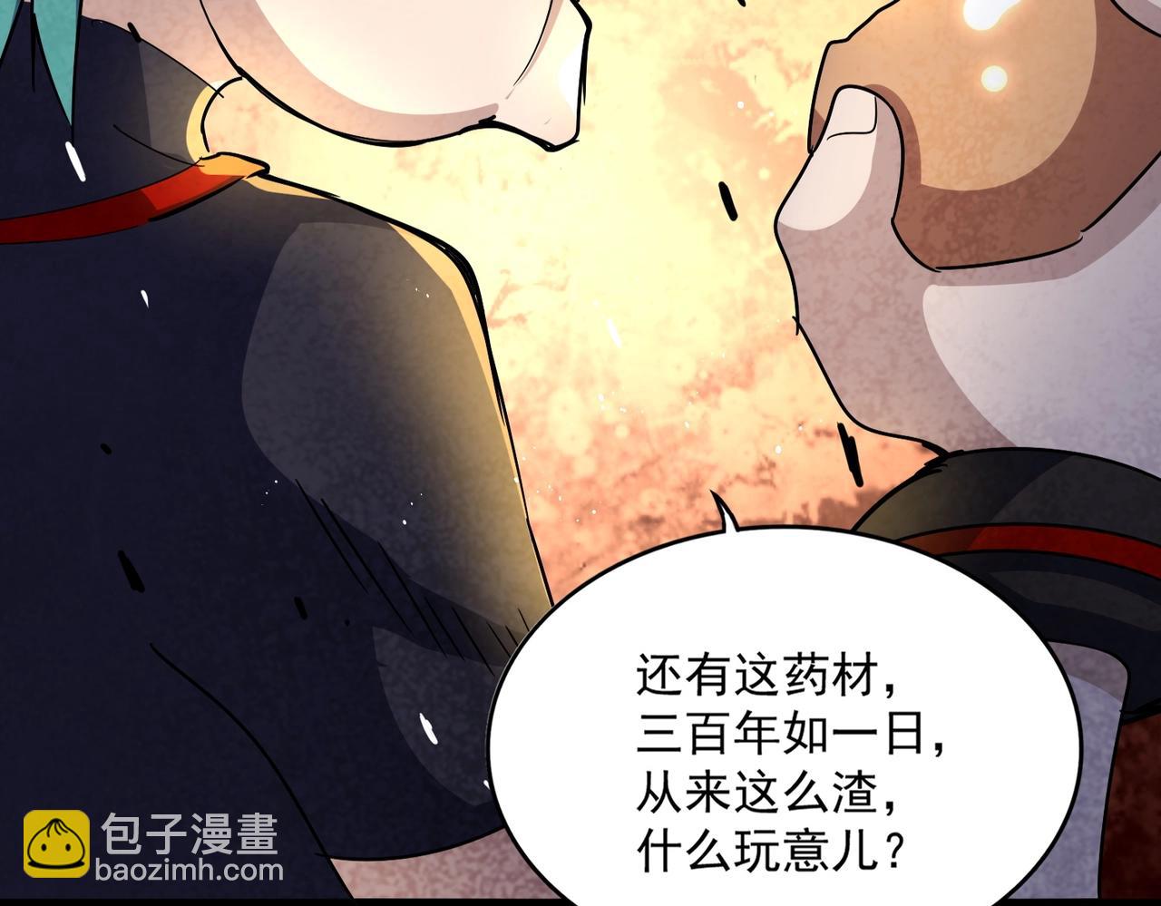 魔皇大管家 - 第431話 雙雙賜婚(1/3) - 2