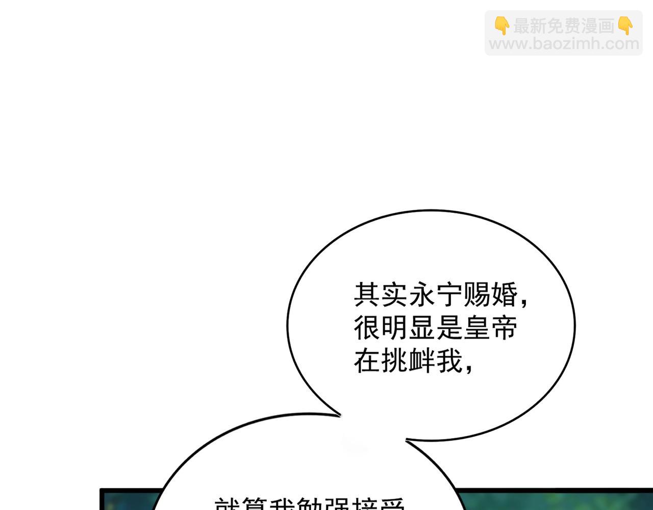 魔皇大管家 - 第435話 我們現在是什麼關係...(3/3) - 1