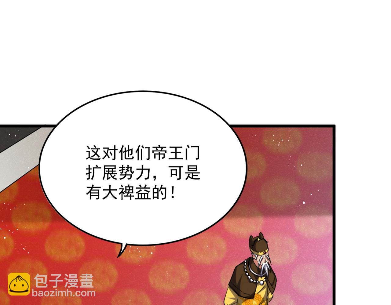 魔皇大管家 - 第435話 我們現在是什麼關係...(1/3) - 3