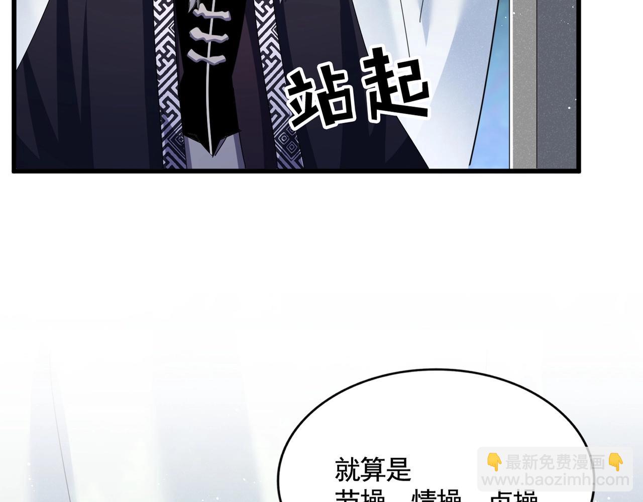 魔皇大管家 - 第437話 菩提鬚根(1/3) - 8