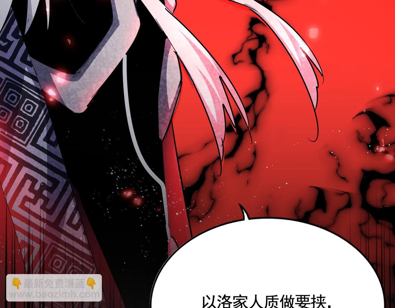 魔皇大管家 - 第437話 菩提鬚根(1/3) - 5