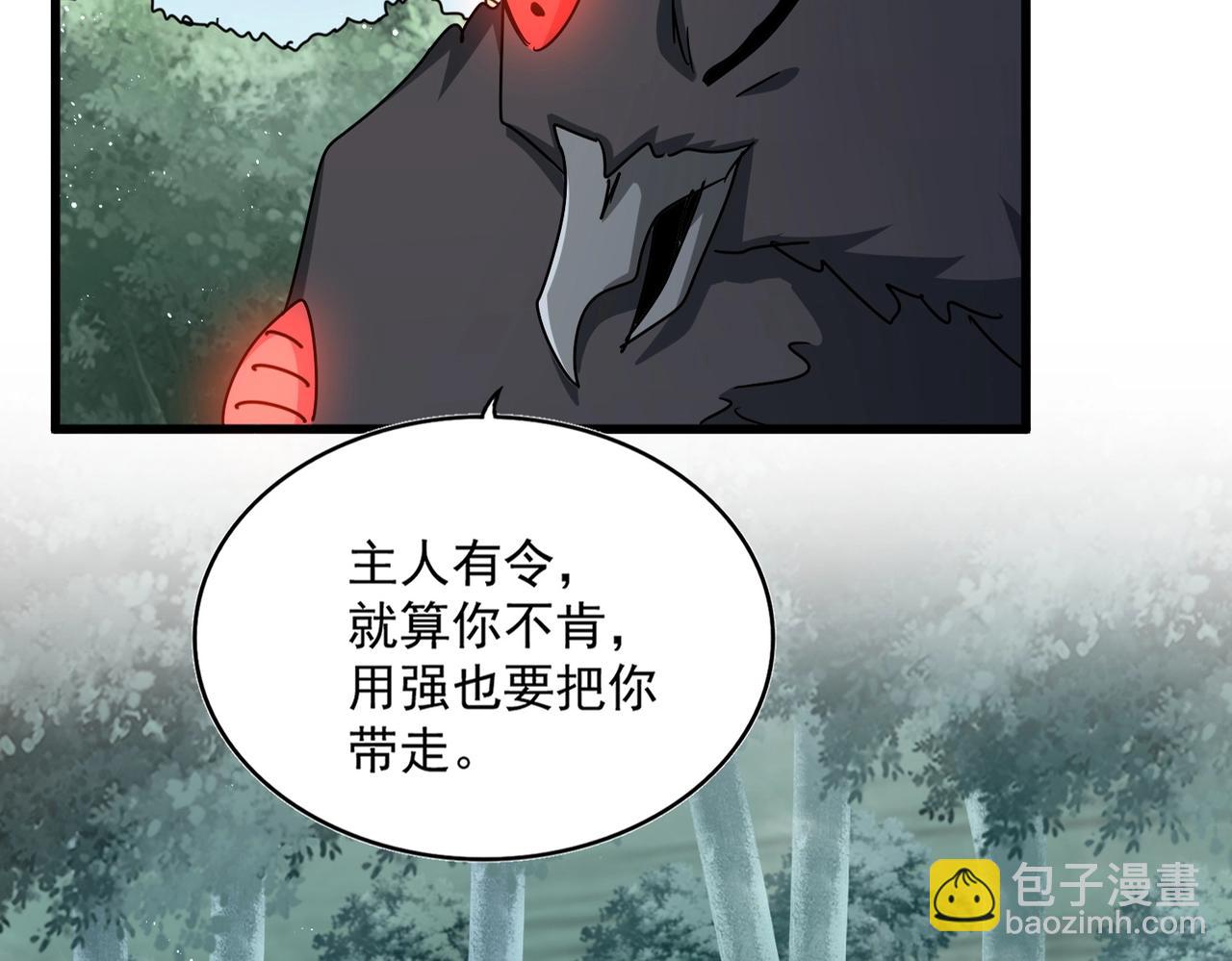 魔皇大管家 - 第441話 背後大佬(1/3) - 7