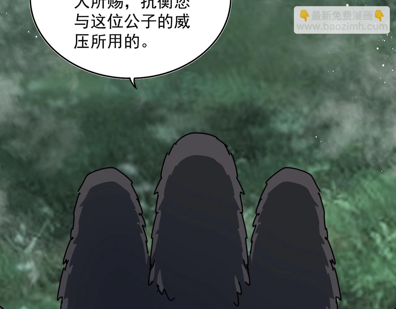 魔皇大管家 - 第441話 背後大佬(1/3) - 1