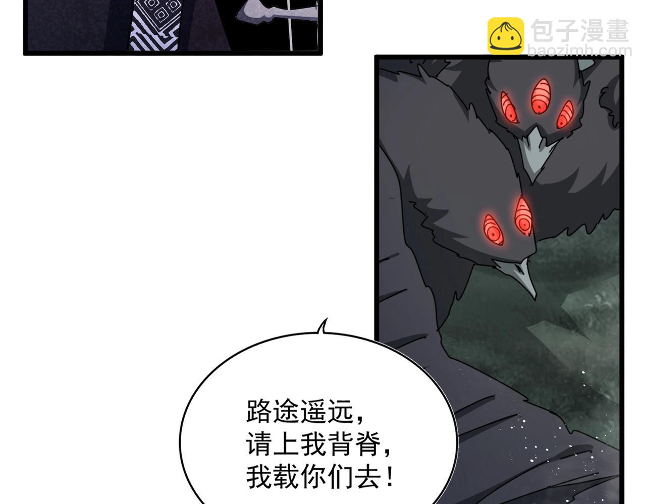 魔皇大管家 - 第441話 背後大佬(1/3) - 1