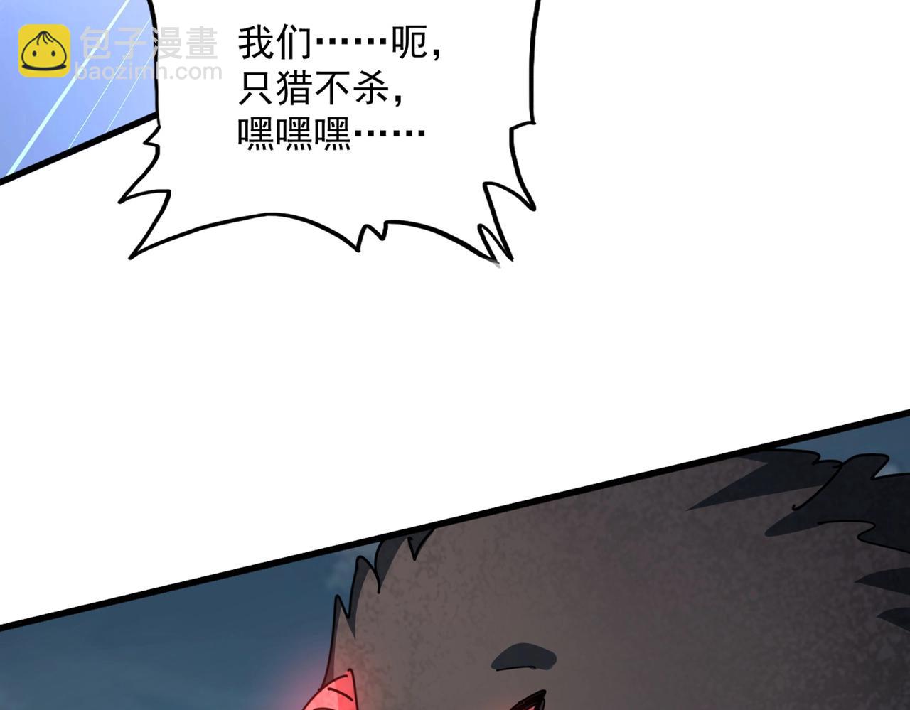 魔皇大管家 - 第441話 背後大佬(1/3) - 3