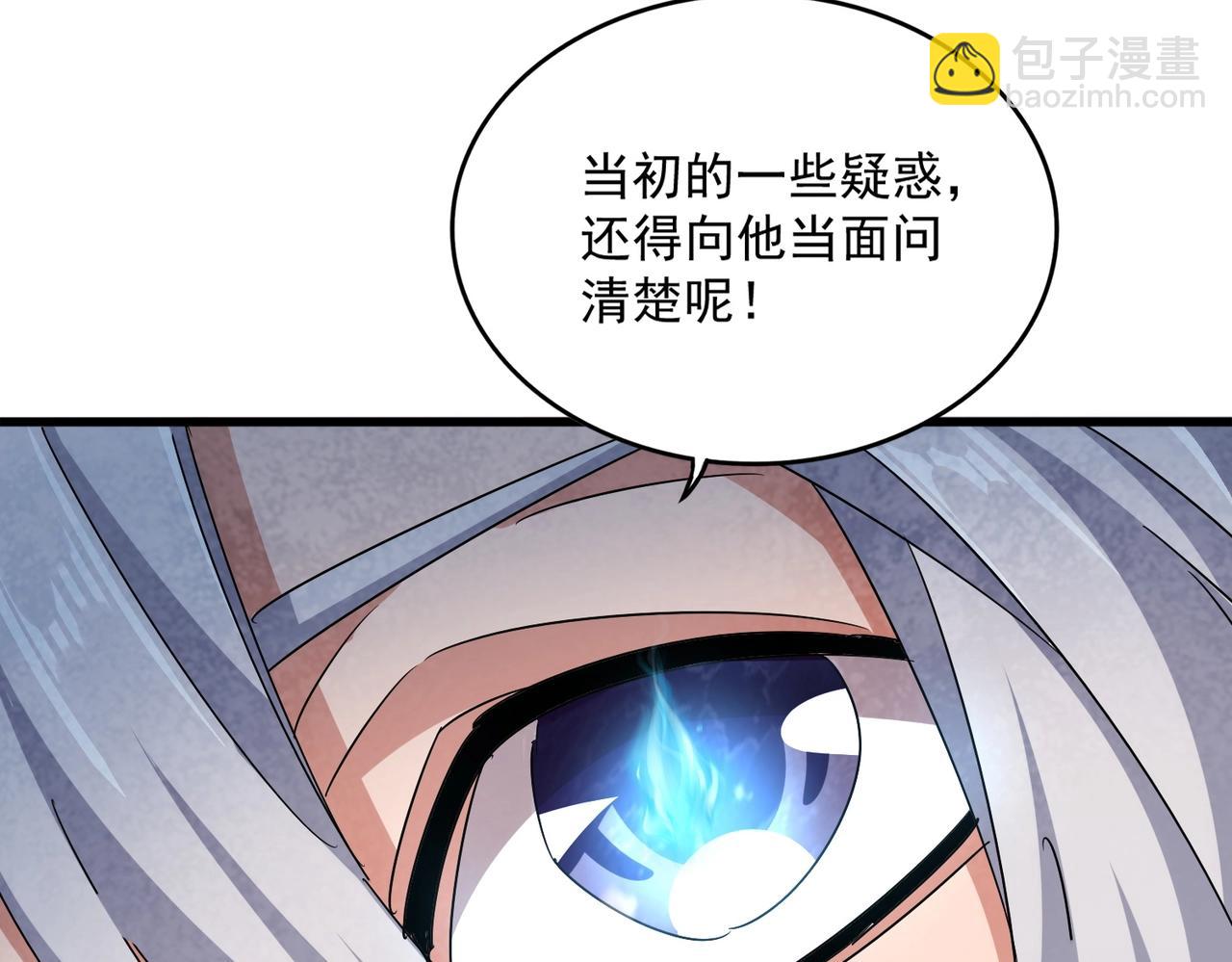 魔皇大管家 - 第441話 背後大佬(1/3) - 6