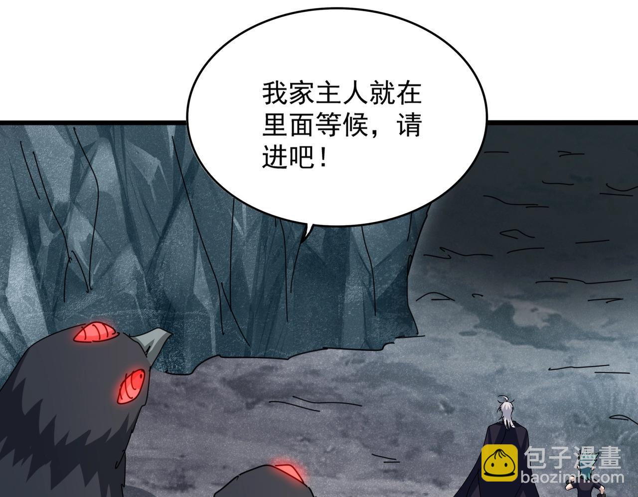 魔皇大管家 - 第441話 背後大佬(2/3) - 7