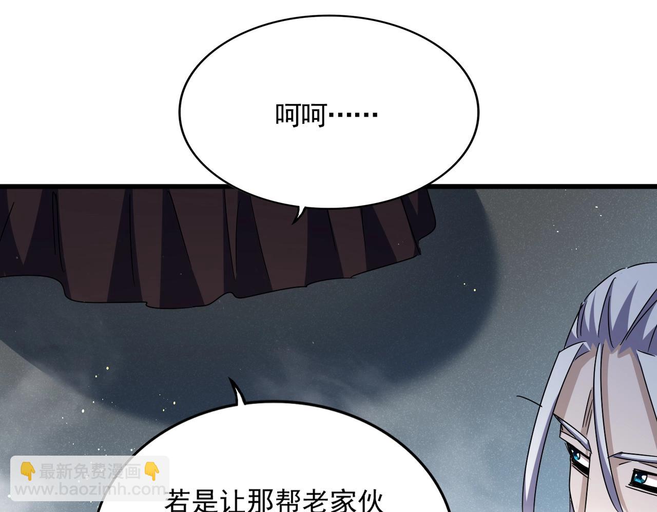 魔皇大管家 - 第441話 背後大佬(2/3) - 3