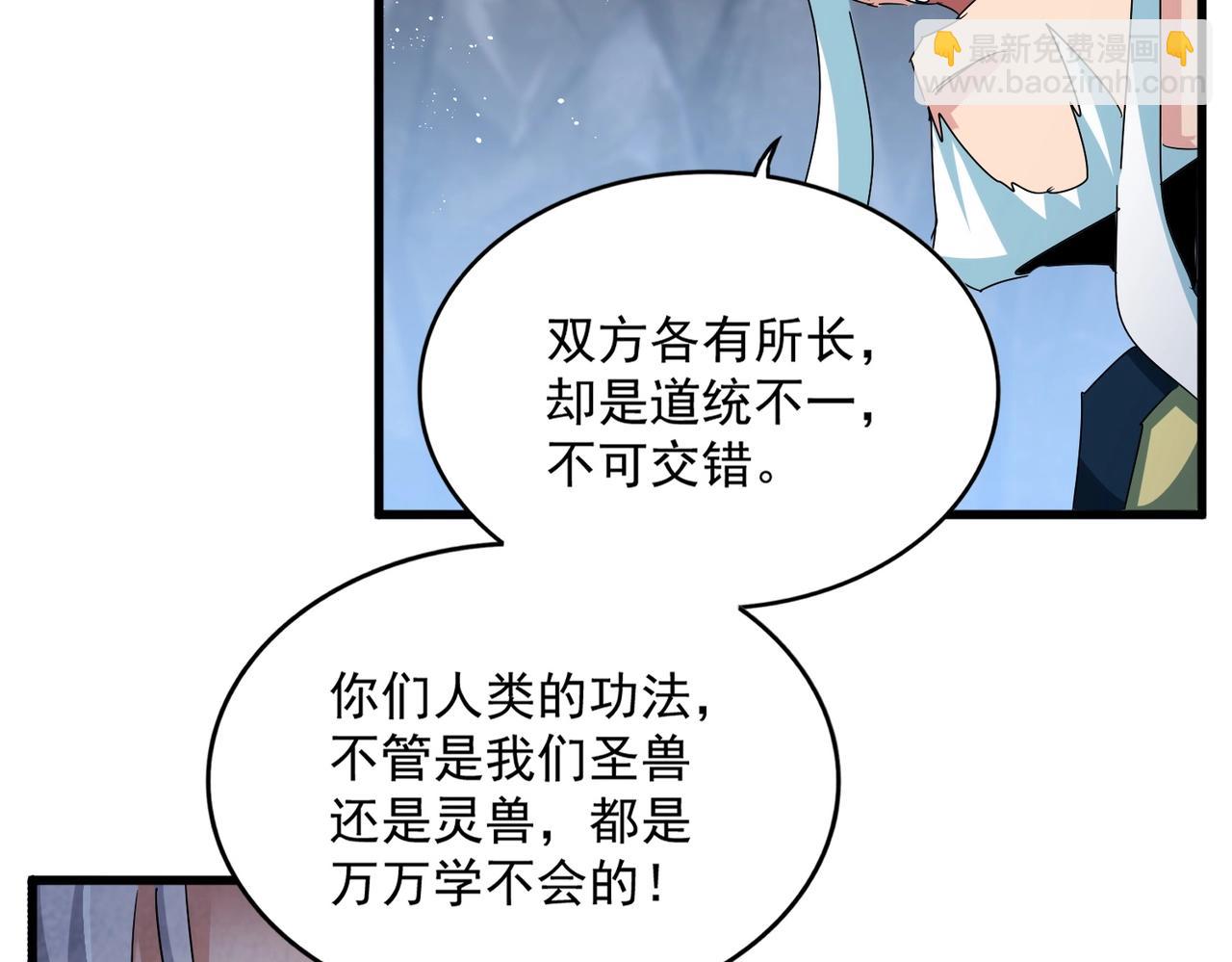 魔皇大管家 - 第443話 我是你大伯啊(3/3) - 5