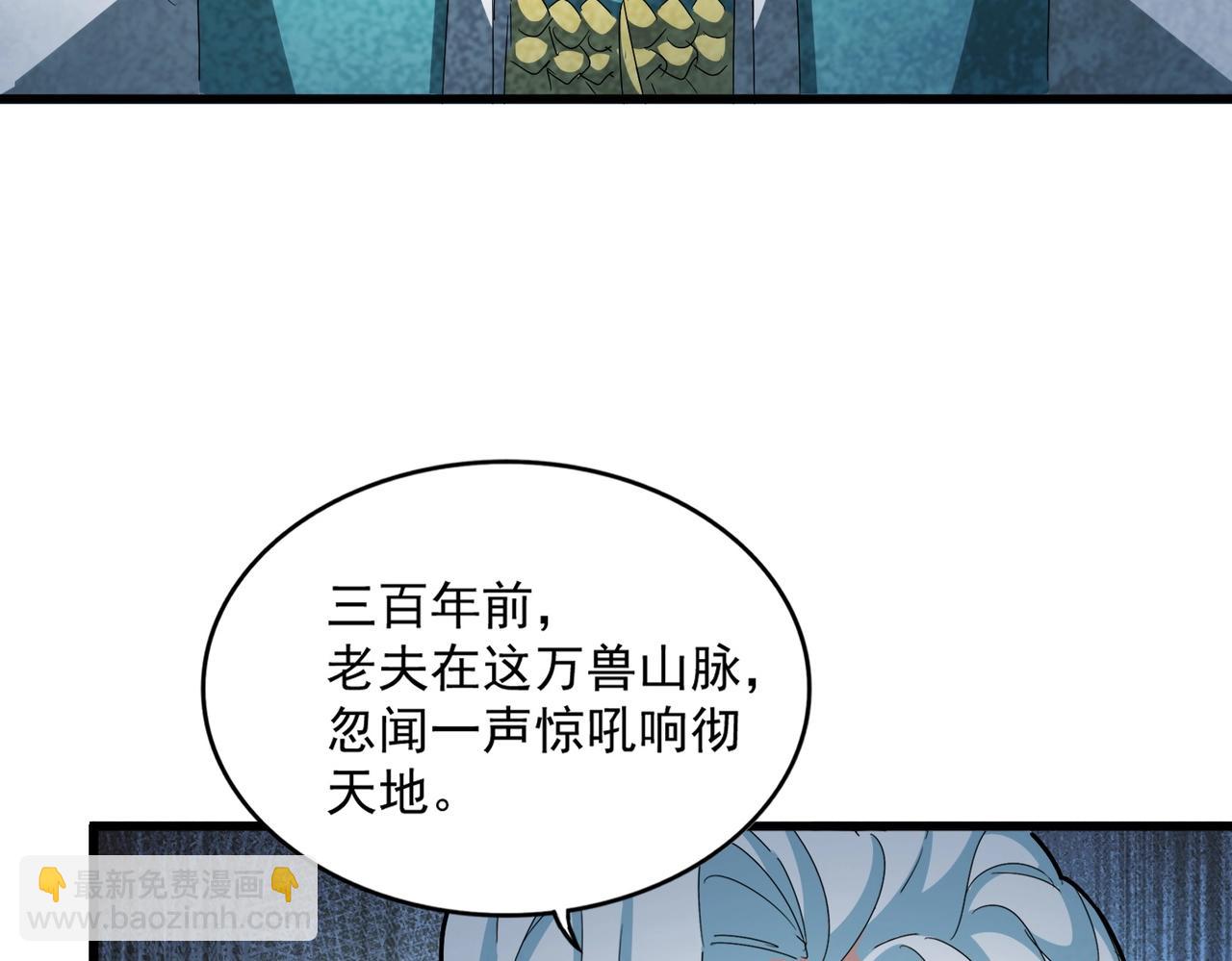 魔皇大管家 - 第443話 我是你大伯啊(2/3) - 5