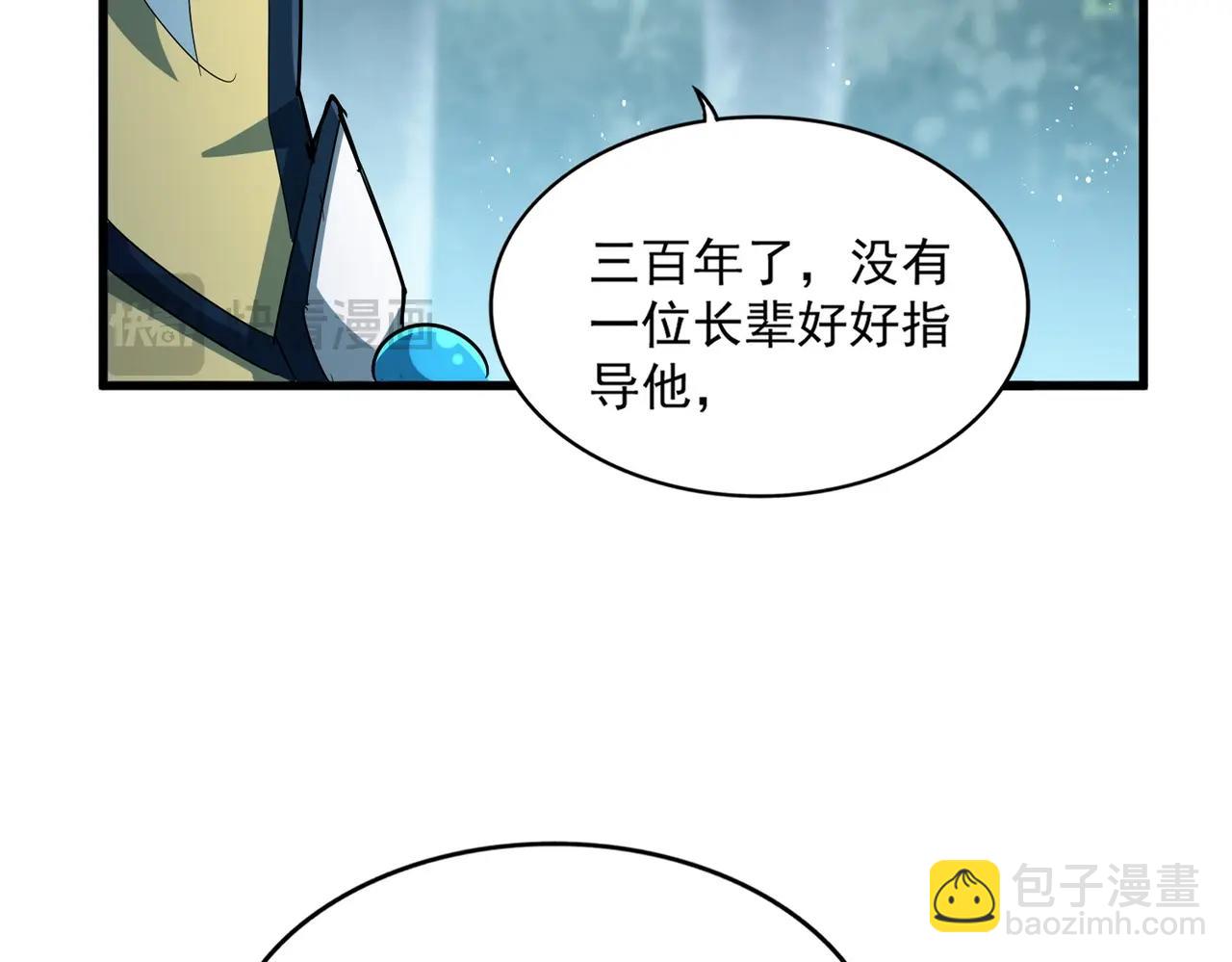 魔皇大管家 - 第445話 我們去拿這個天下！(1/3) - 1