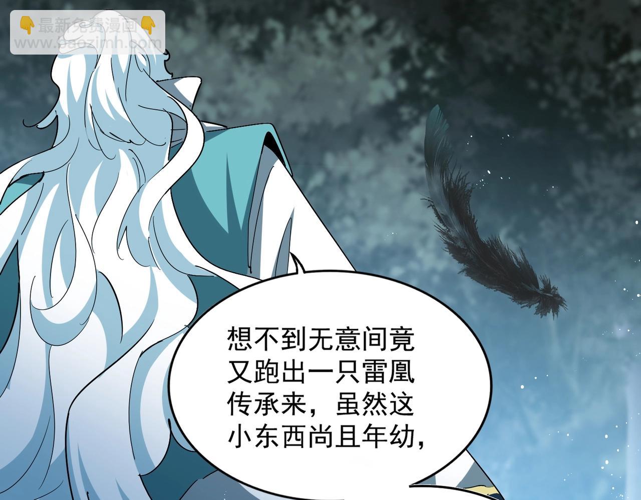 魔皇大管家 - 第445話 我們去拿這個天下！(1/3) - 1