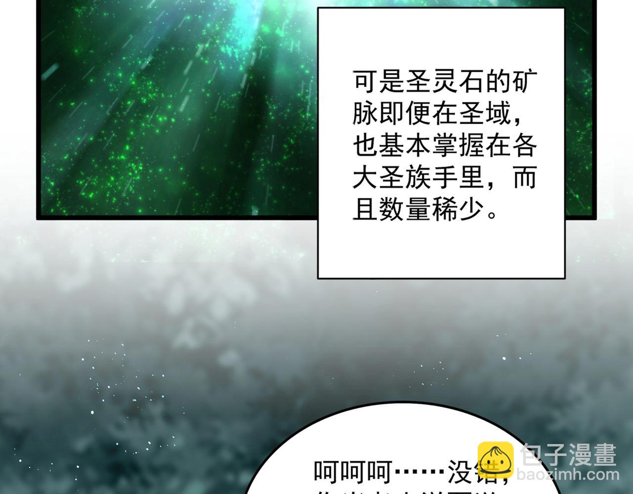 魔皇大管家 - 第445話 我們去拿這個天下！(1/3) - 1