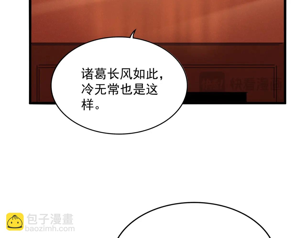 魔皇大管家 - 第446話 誘餌(1/3) - 7