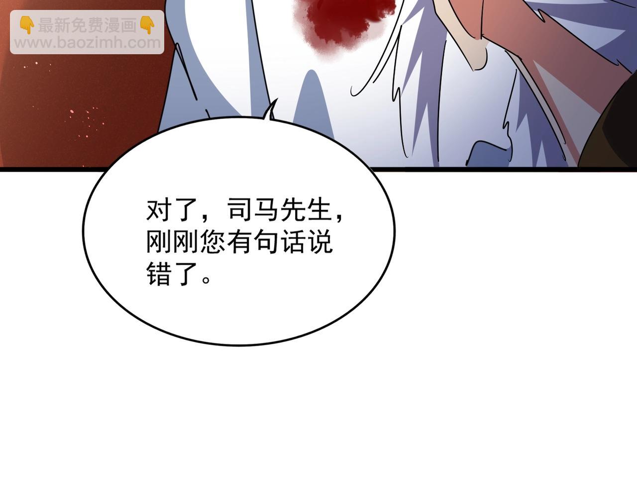 魔皇大管家 - 第446話 誘餌(1/3) - 3