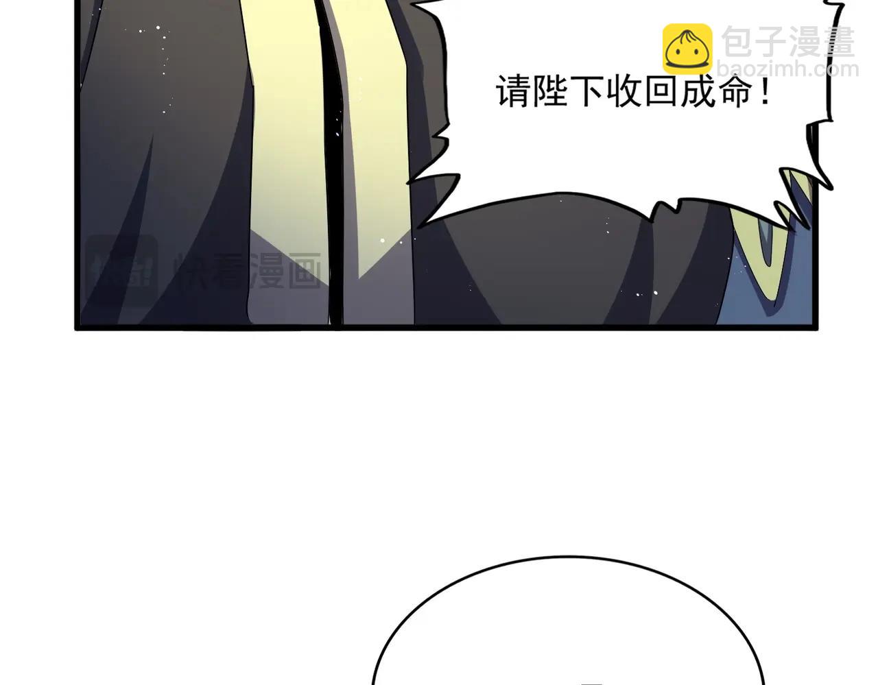 魔皇大管家 - 第446話 誘餌(2/3) - 1