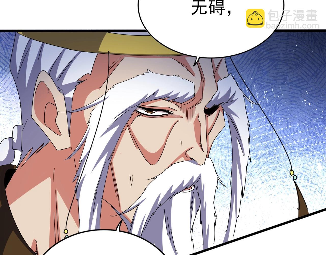 魔皇大管家 - 第446話 誘餌(1/3) - 8