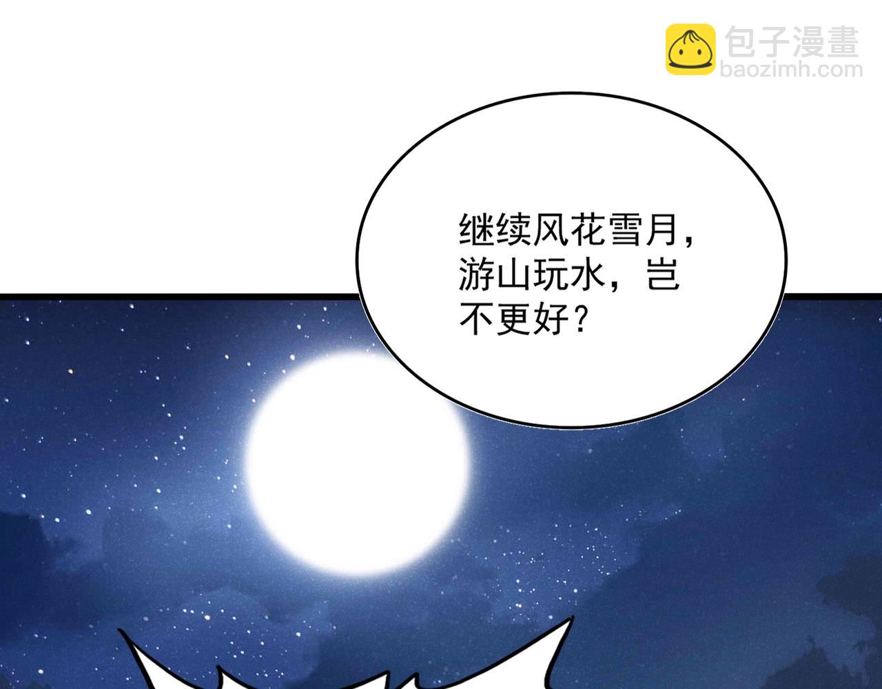 魔皇大管家 - 第446話 誘餌(2/3) - 4