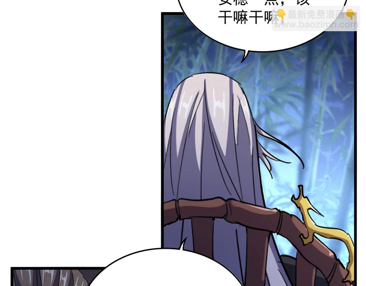 魔皇大管家 - 第446話 誘餌(2/3) - 6