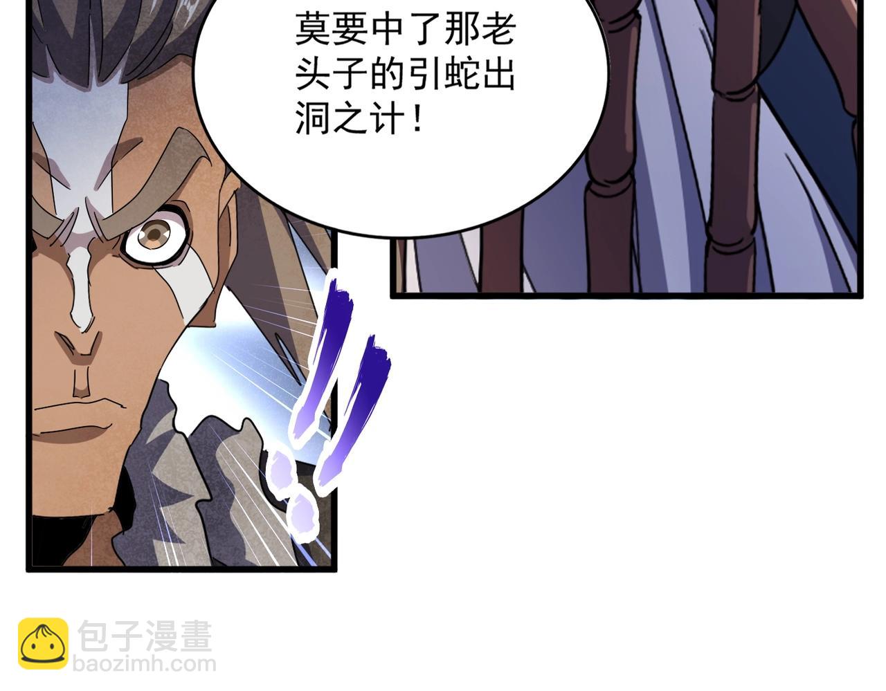 魔皇大管家 - 第446話 誘餌(2/3) - 7