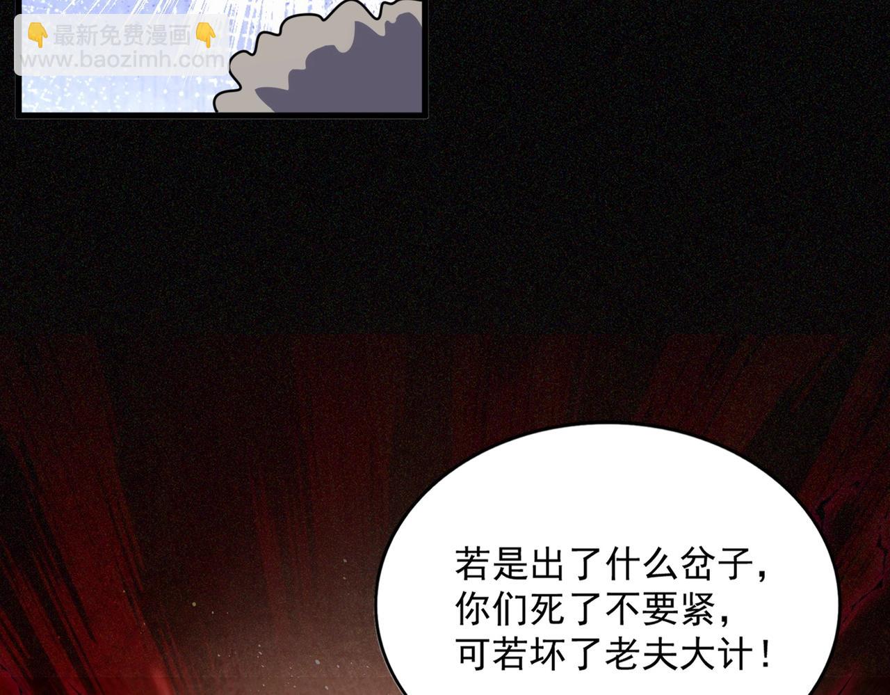 魔皇大管家 - 第446話 誘餌(2/3) - 2