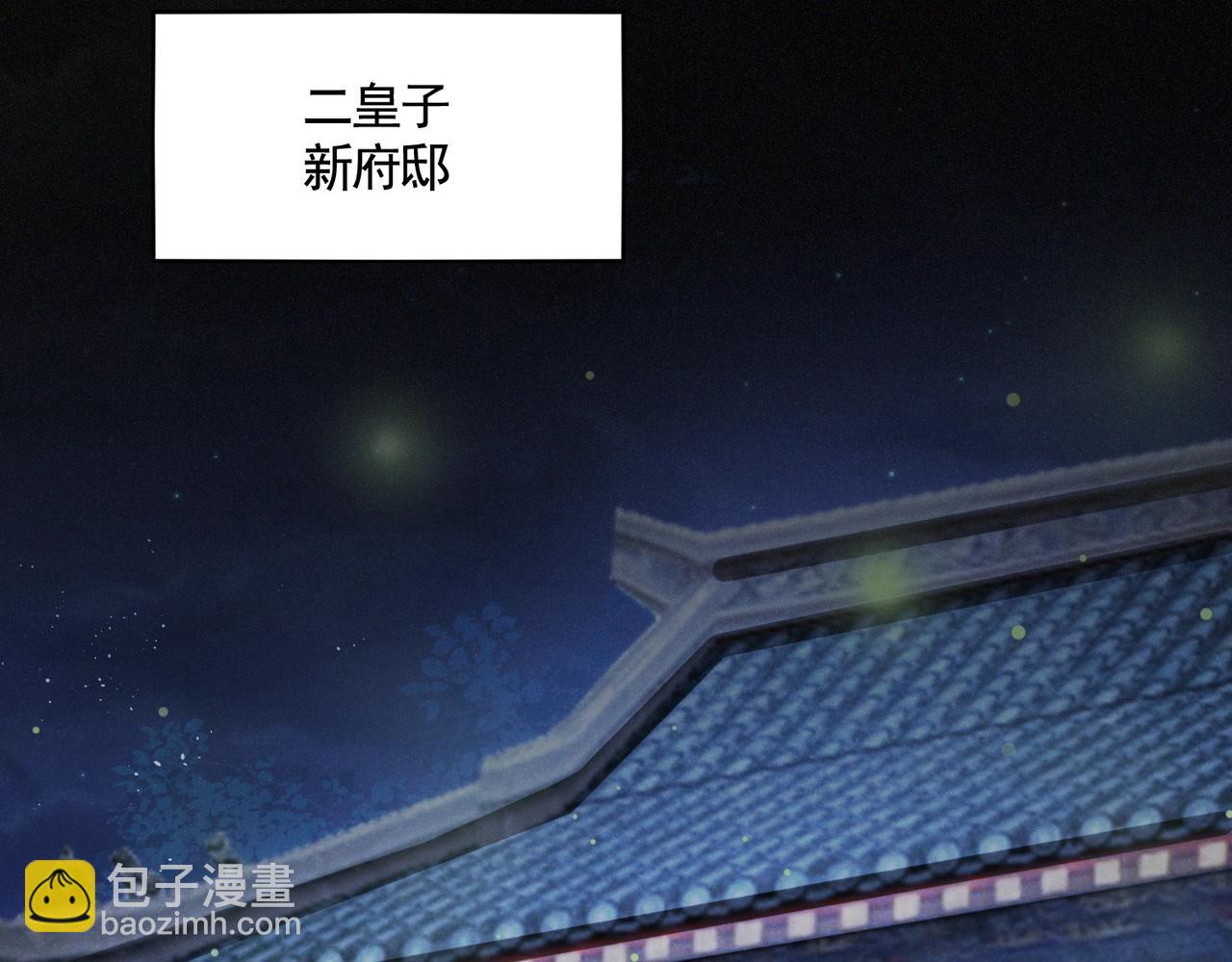 魔皇大管家 - 第446話 誘餌(2/3) - 5