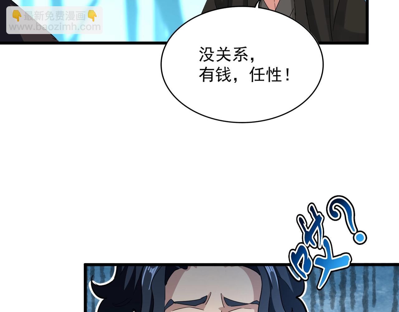 魔皇大管家 - 第449話 沒有心的男人(3/3) - 6