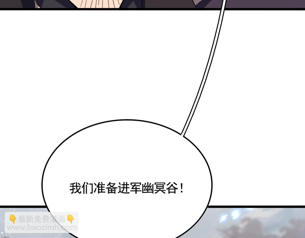 魔皇大管家 - 第449話 沒有心的男人(3/3) - 3