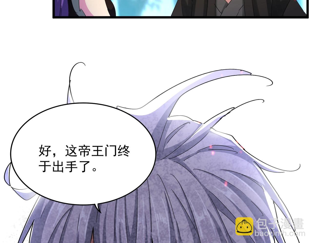 魔皇大管家 - 第449話 沒有心的男人(1/3) - 7