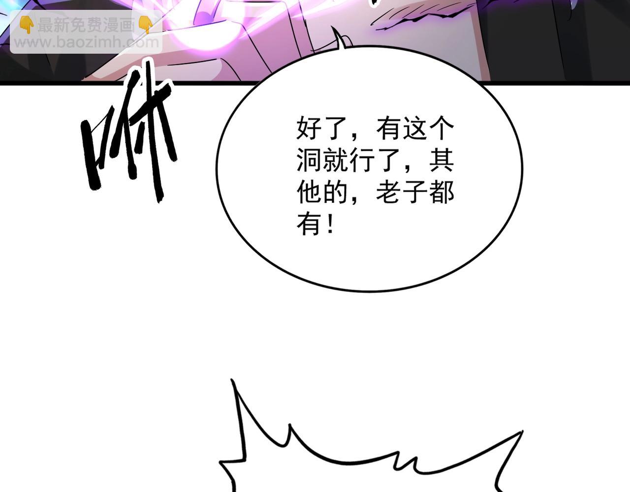 魔皇大管家 - 第449話 沒有心的男人(1/3) - 4