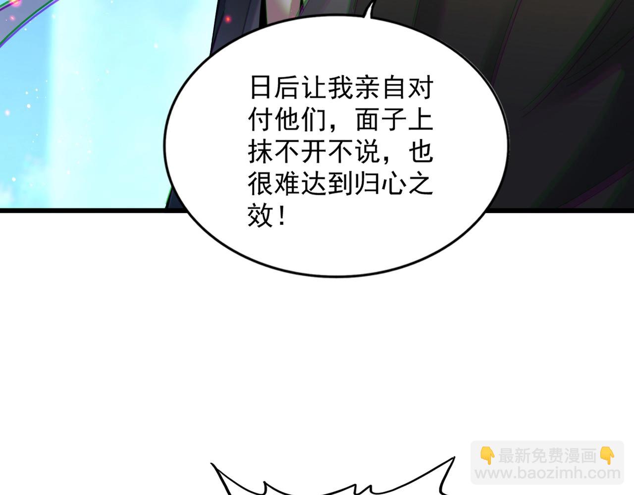 魔皇大管家 - 第449話 沒有心的男人(1/3) - 6