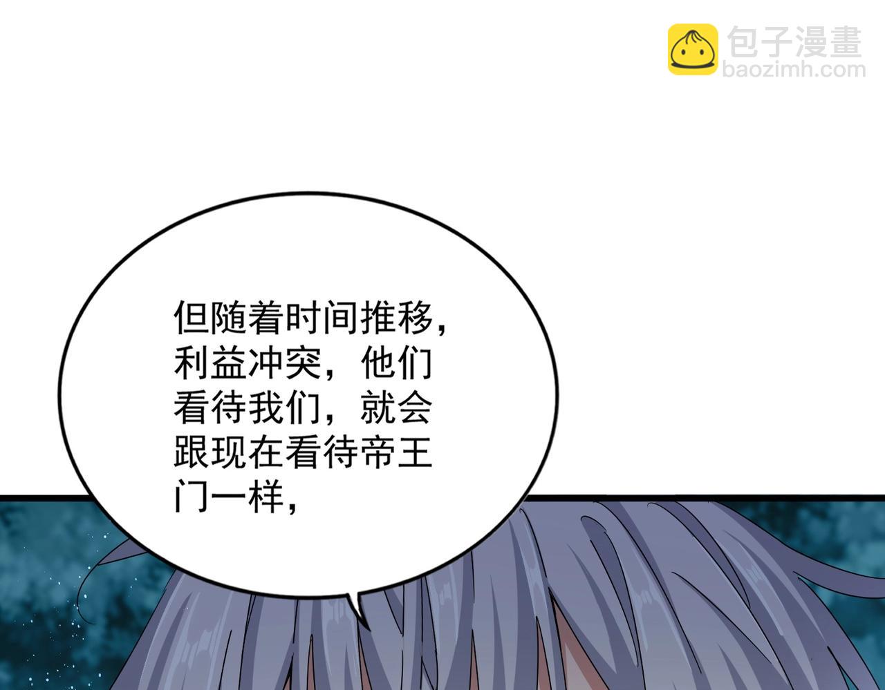 魔皇大管家 - 第449話 沒有心的男人(2/3) - 5