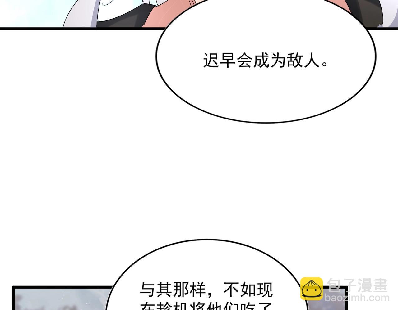 魔皇大管家 - 第449话 没有心的男人(2/3) - 7