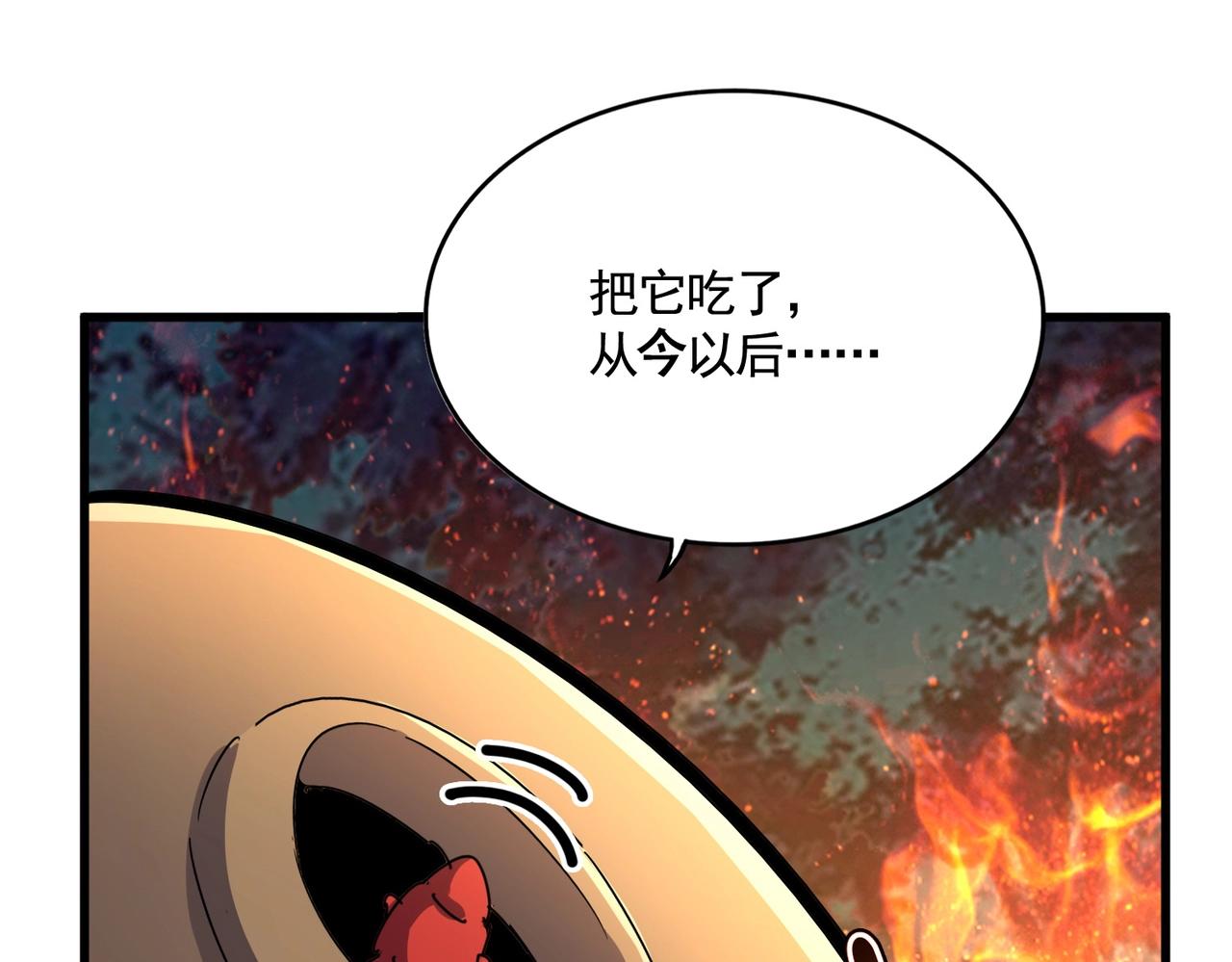 魔皇大管家 - 第451話 挖墳掘墓(1/3) - 1