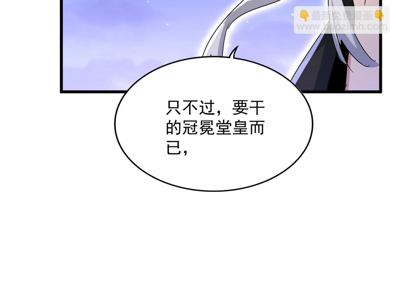 魔皇大管家 - 第451話 挖墳掘墓(3/3) - 5