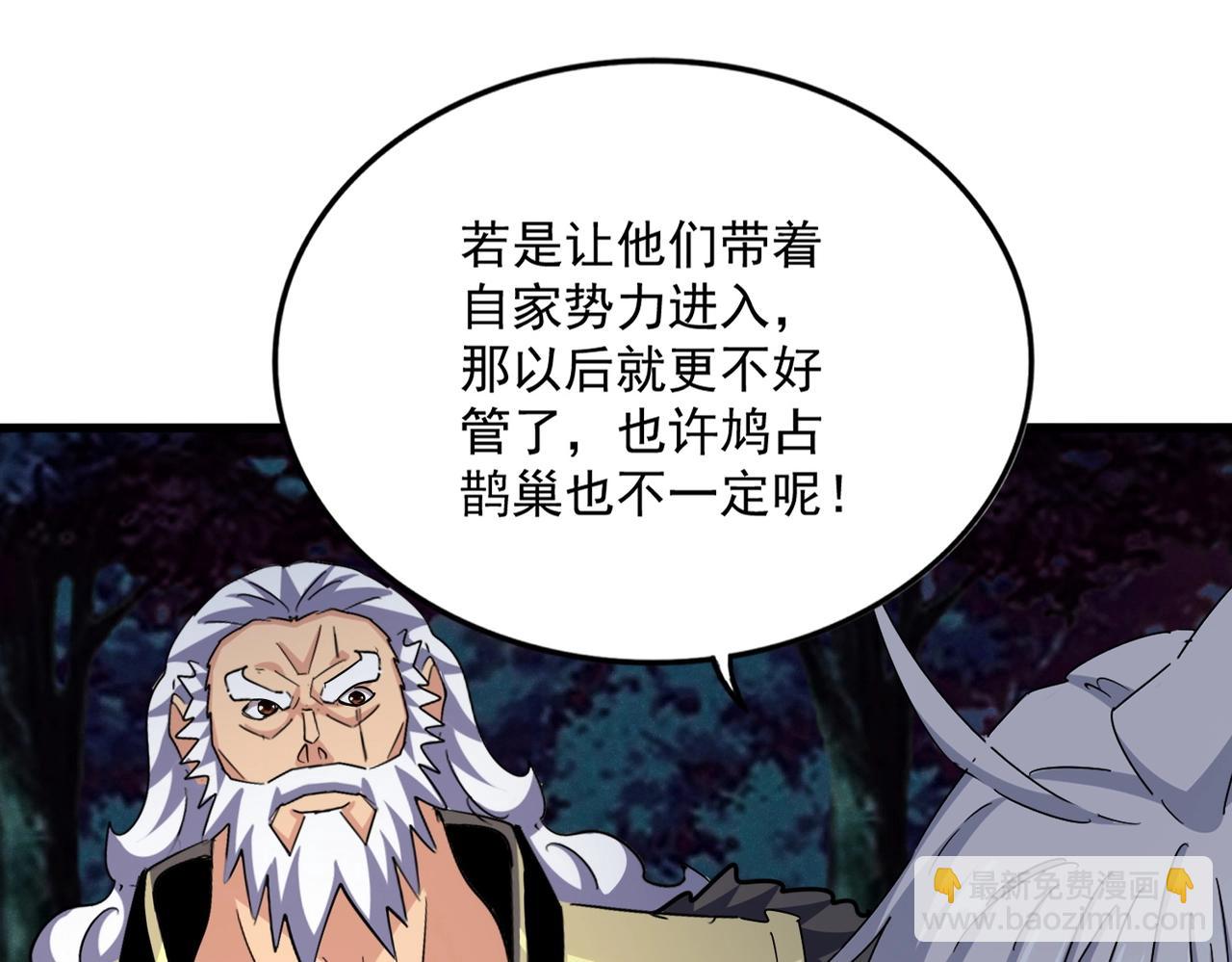 魔皇大管家 - 第451話 挖墳掘墓(1/3) - 6