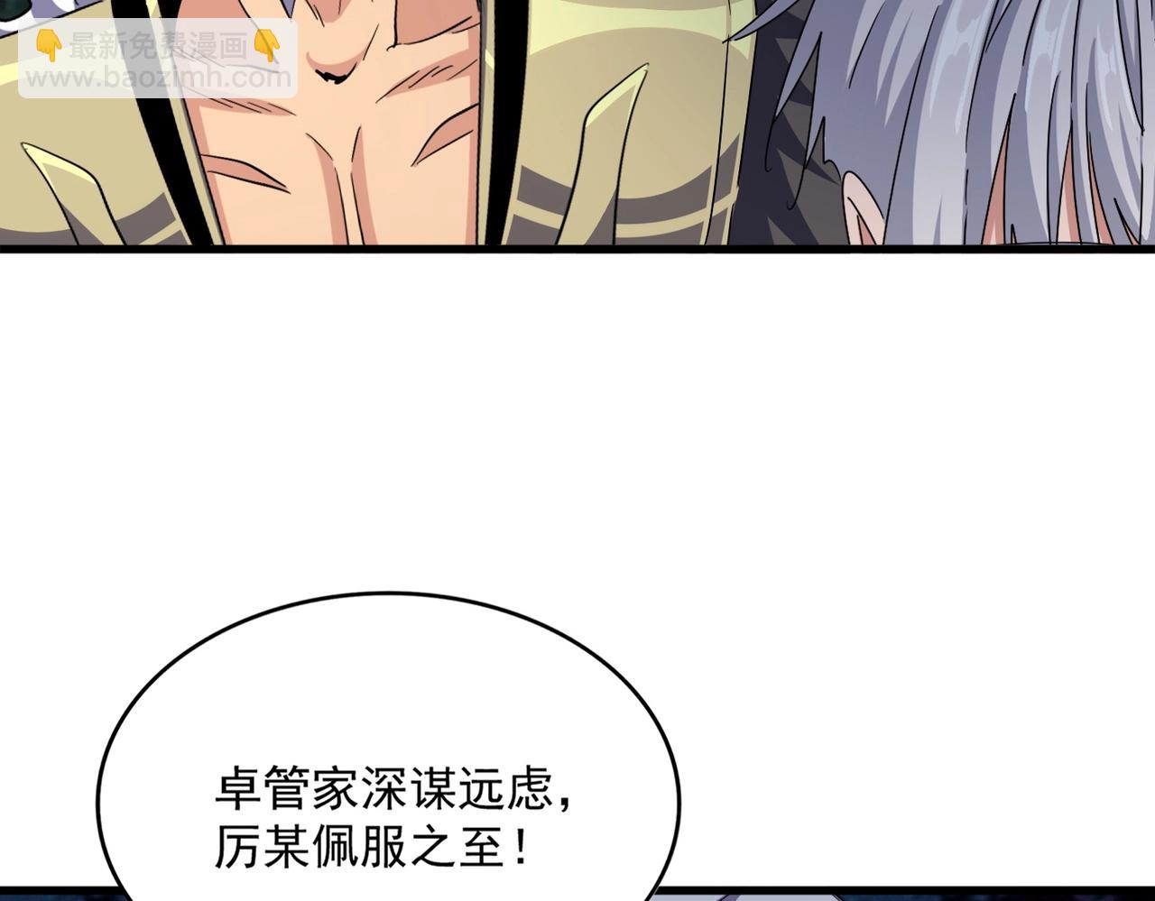 魔皇大管家 - 第451話 挖墳掘墓(1/3) - 7