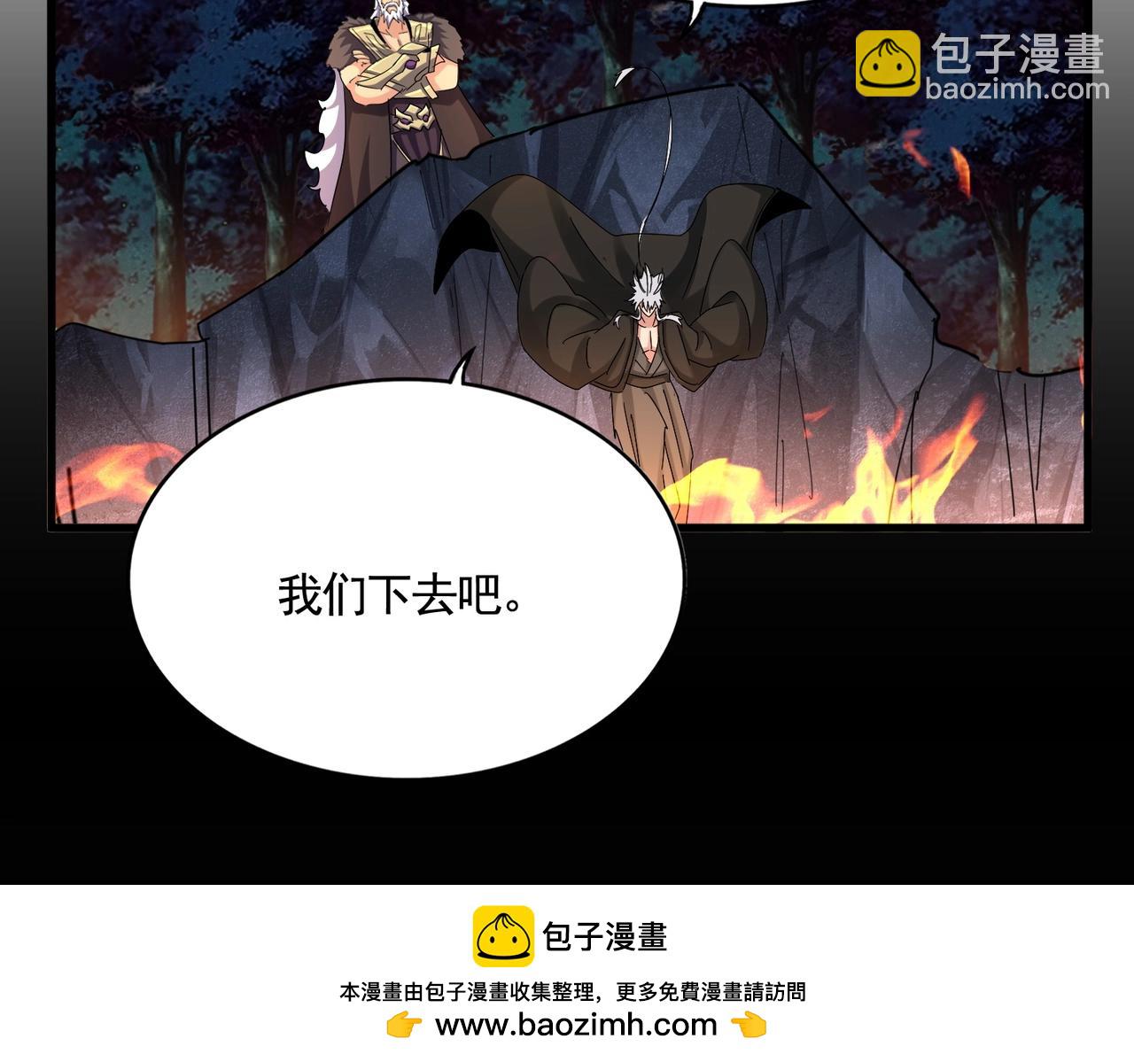 魔皇大管家 - 第451话 挖坟掘墓(1/3) - 2