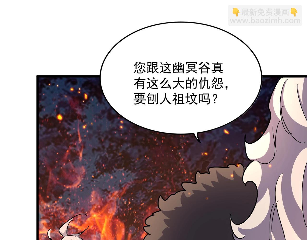 魔皇大管家 - 第451話 挖墳掘墓(2/3) - 6