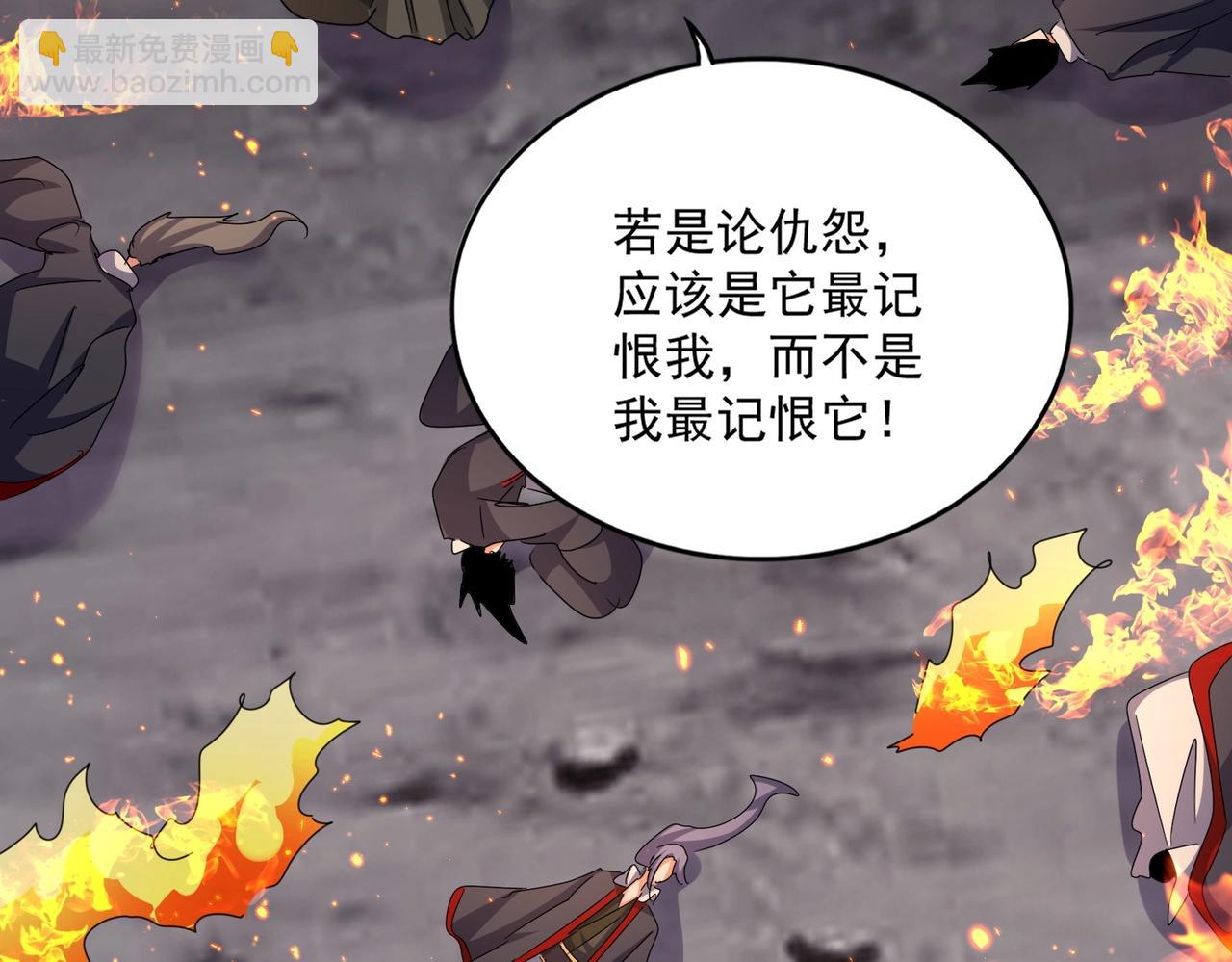 魔皇大管家 - 第451話 挖墳掘墓(2/3) - 2