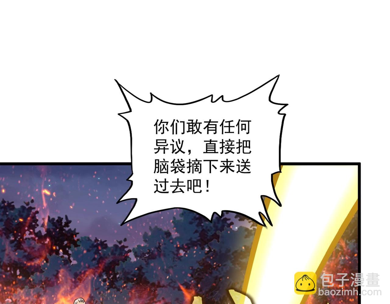 魔皇大管家 - 第451話 挖墳掘墓(2/3) - 7