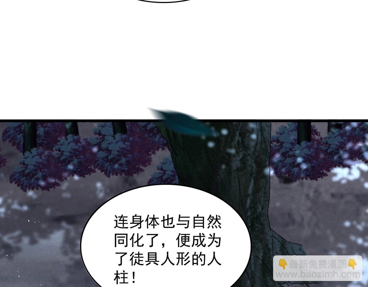 魔皇大管家 - 第453話 人柱(1/3) - 4