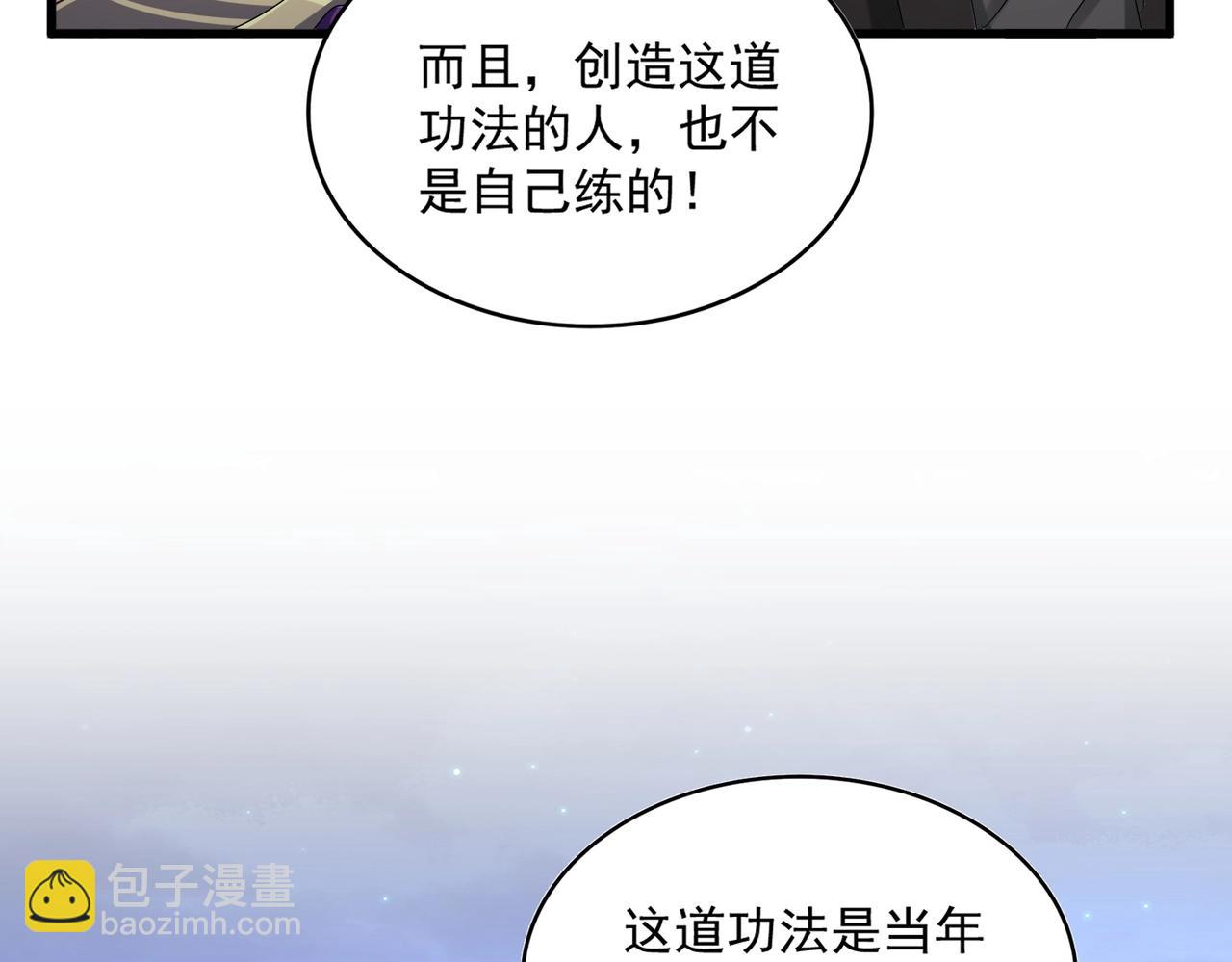 魔皇大管家 - 第453話 人柱(2/3) - 3