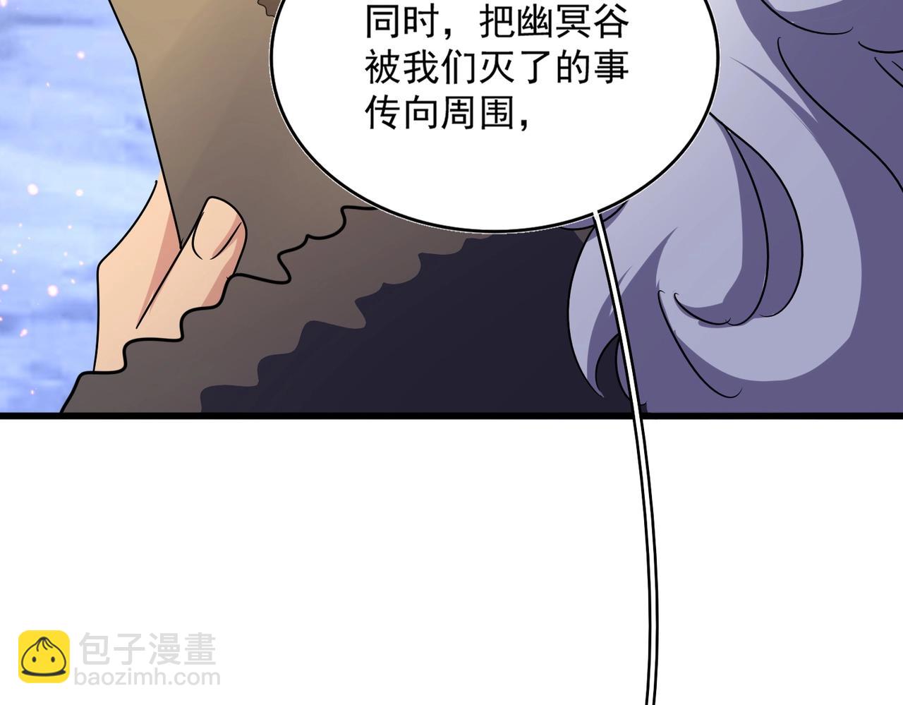 魔皇大管家 - 第453話 人柱(1/3) - 6