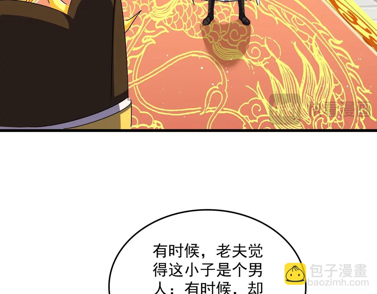 魔皇大管家 - 第453話 人柱(2/3) - 4