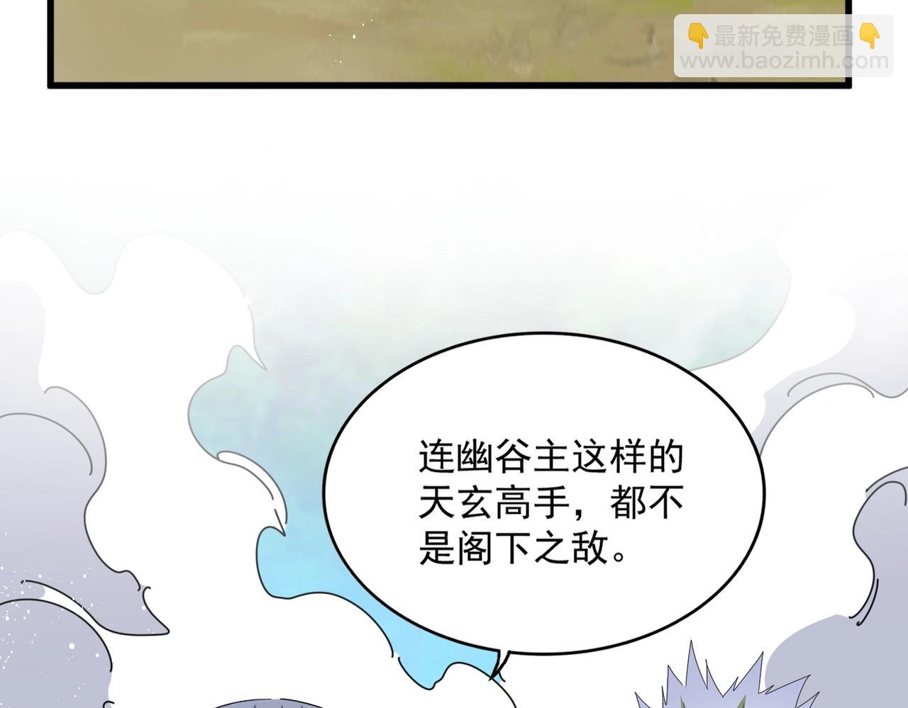 魔皇大管家 - 第455話 圍攻(2/3) - 6