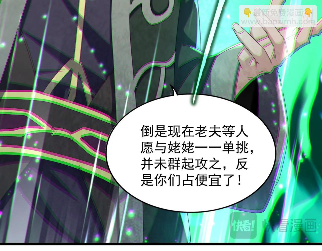 魔皇大管家 - 第455話 圍攻(2/3) - 6