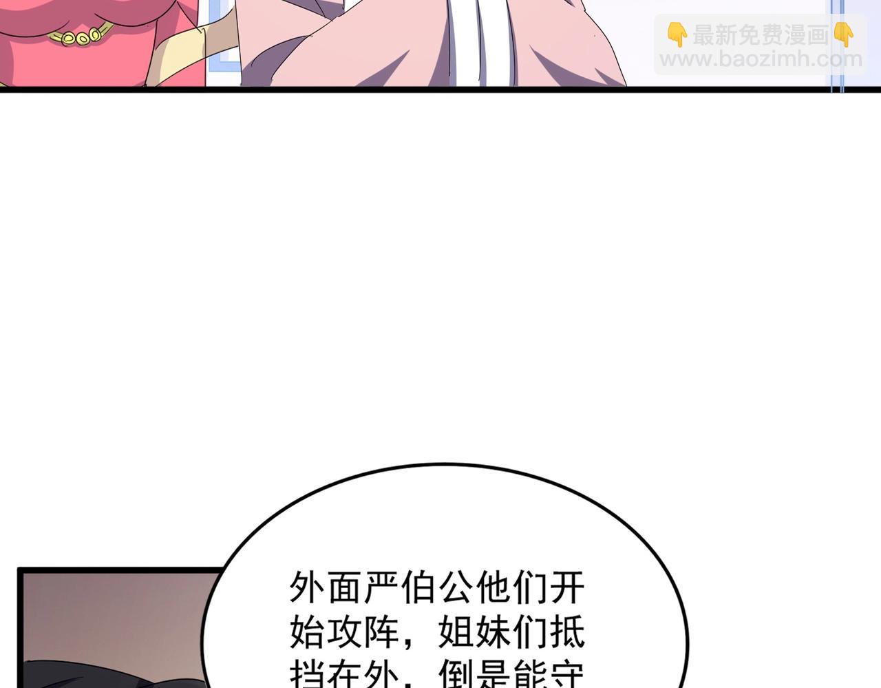 魔皇大管家 - 第459話 最危險的盟友(1/3) - 5