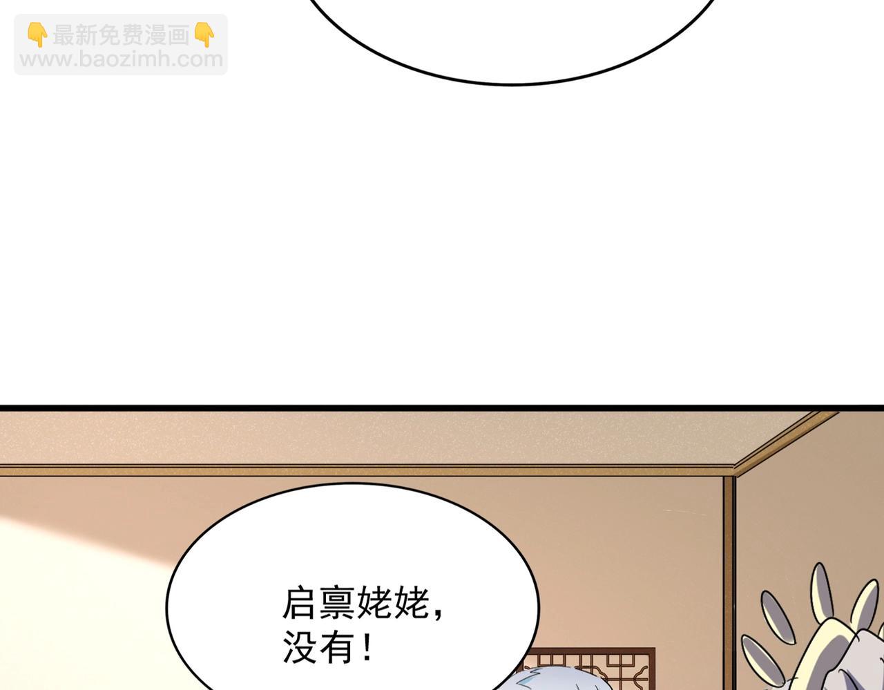 魔皇大管家 - 第459話 最危險的盟友(1/3) - 8