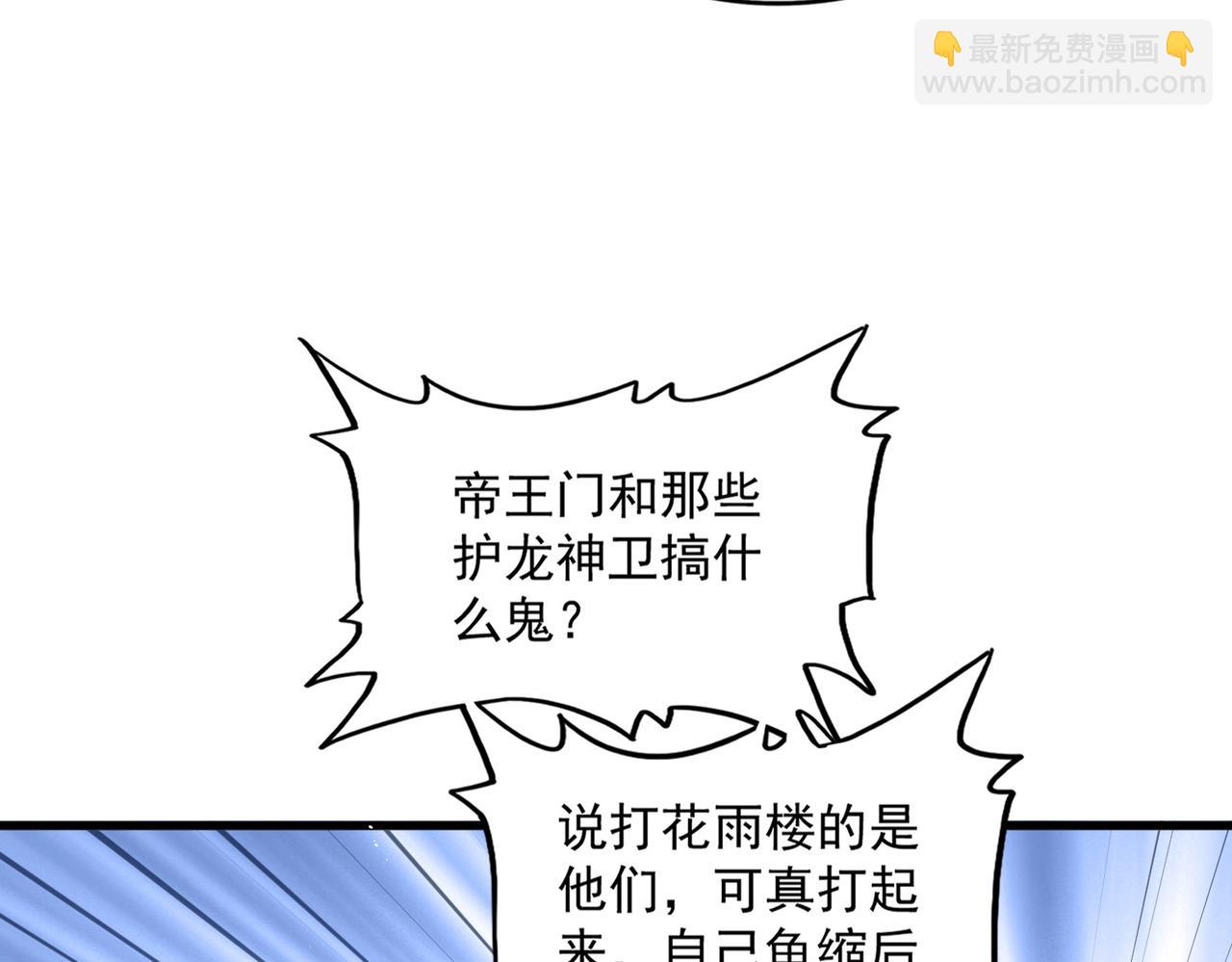 魔皇大管家 - 第459話 最危險的盟友(1/3) - 4